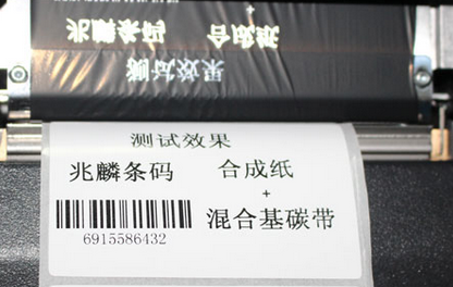 合成紙