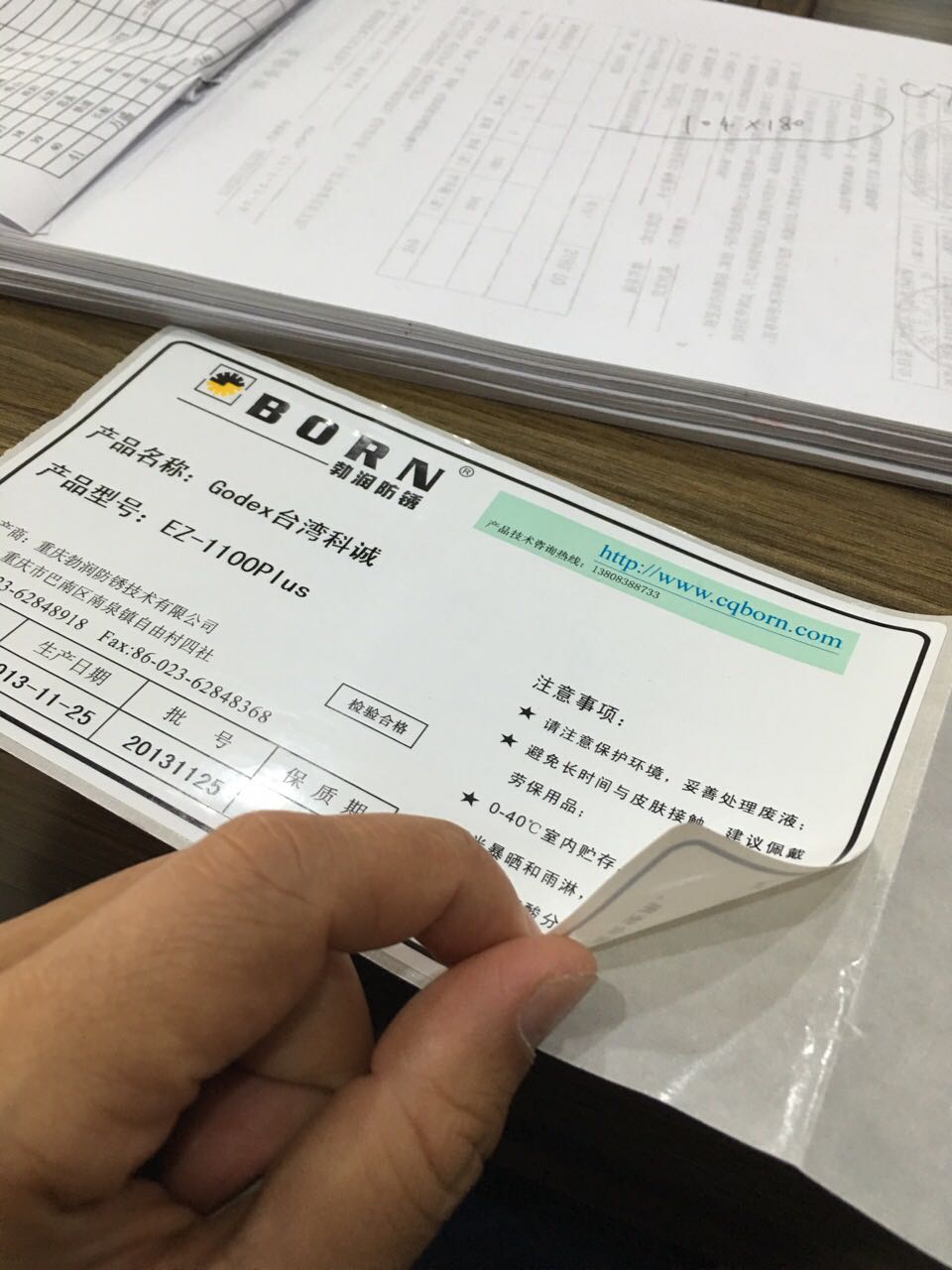 標(biāo)簽紙