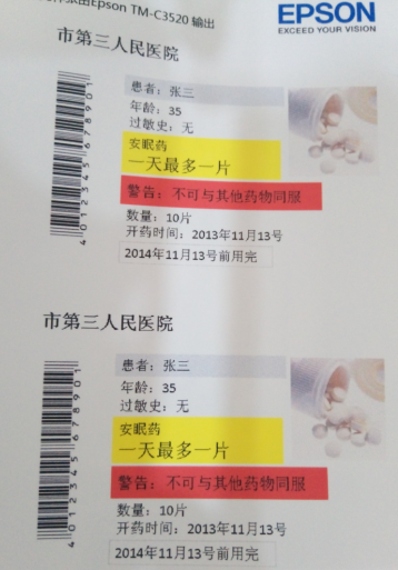 彩色標(biāo)簽打印效果