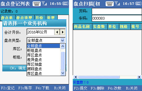 PDA醫(yī)療手持終端