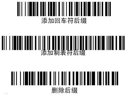 重慶條碼掃描器生成條碼