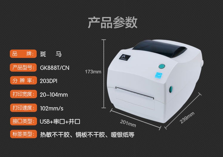 條碼打印機服務重要