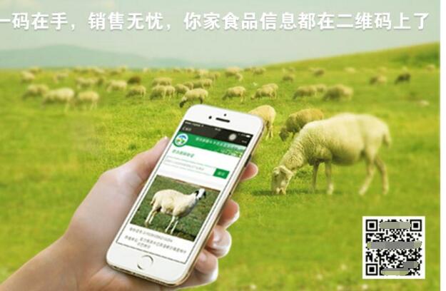 條碼追溯