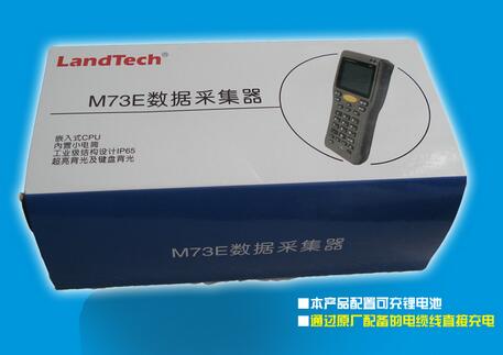 蘭德M73E