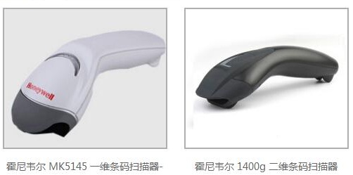 一維超市掃碼槍