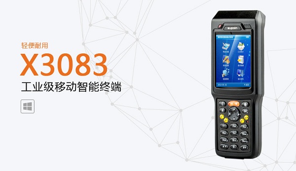 銷邦X3083 銷邦X3083