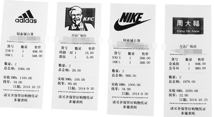 熱敏紙打印效果圖