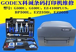 科誠打印機維修