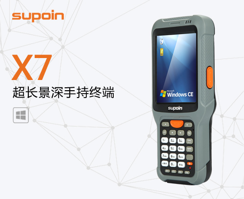 銷邦X7