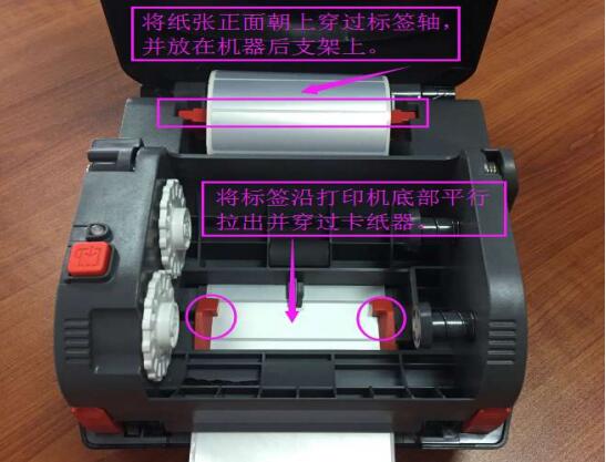 條碼標簽紙安裝