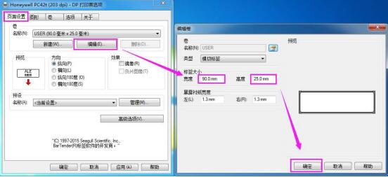 設置打印頁面