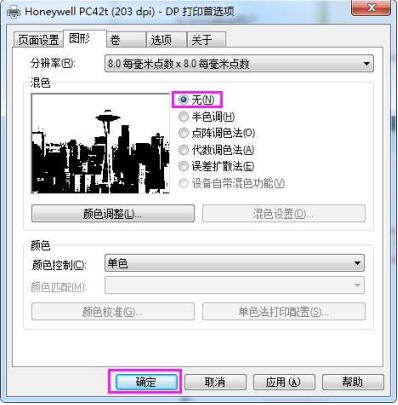 設置打印參數