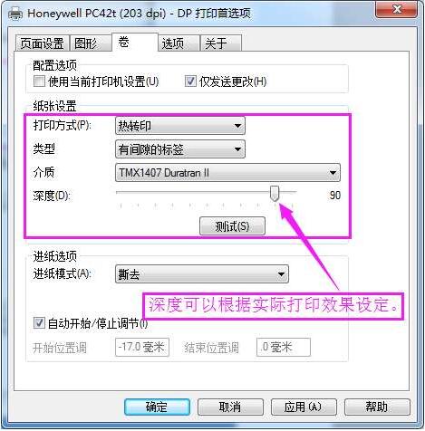 設置打印參數