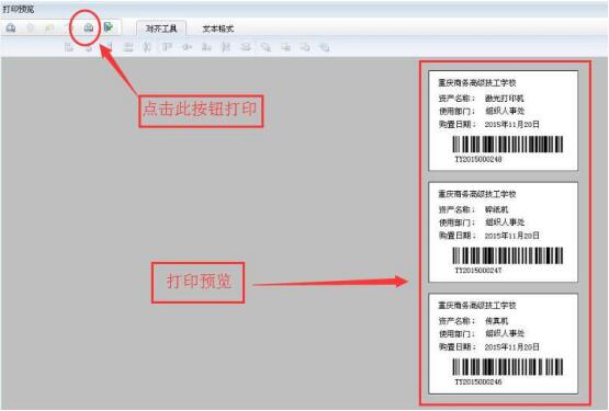 預覽打印頁面