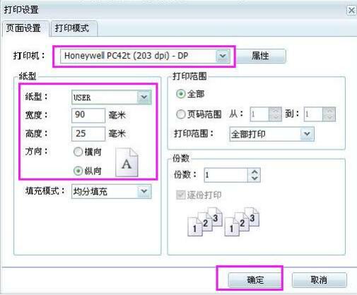 打印設置