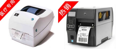 商業(yè)條碼機(jī)