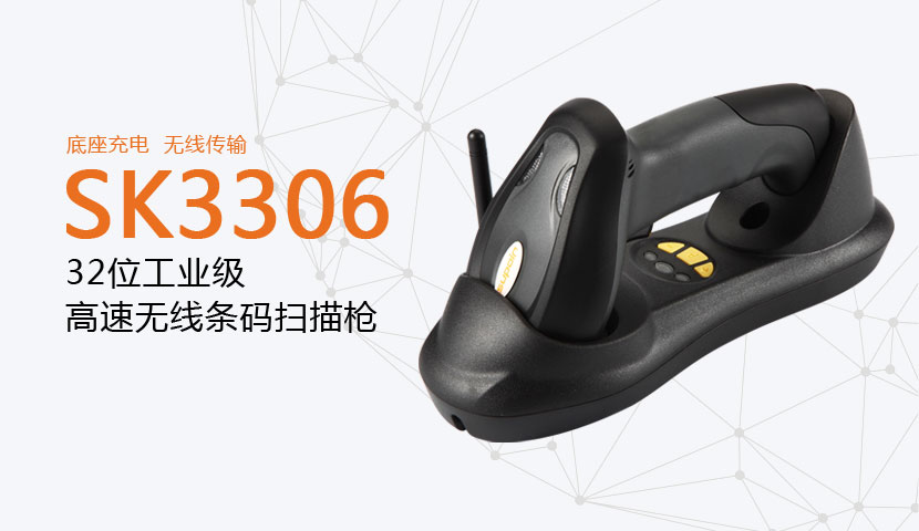 激光無線掃描 激光無線掃描