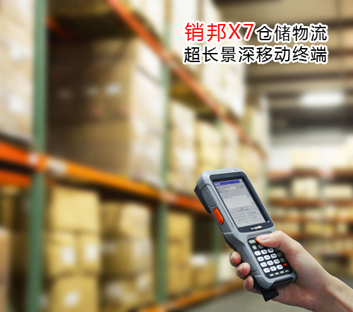 銷邦X7