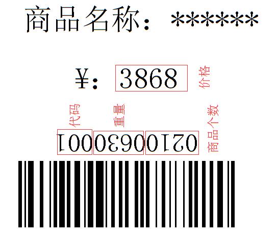 商品標(biāo)簽制作