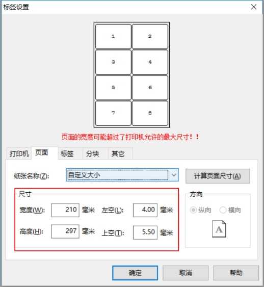 商品條碼制作
