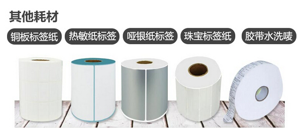 標(biāo)簽紙種類