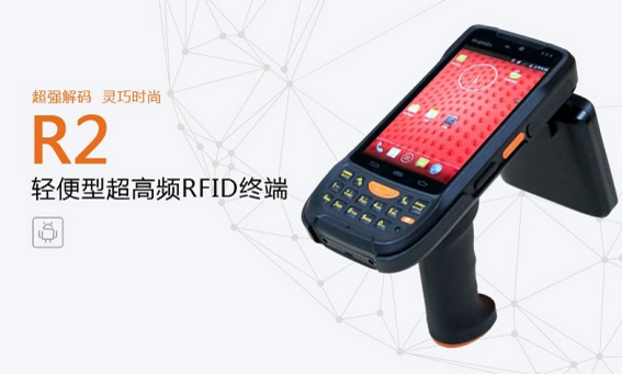 RFID手持終端