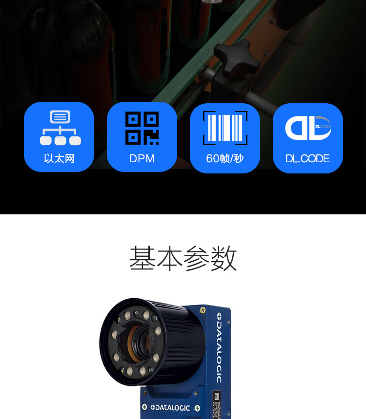 得利捷(datalogic)MATRIX 410N