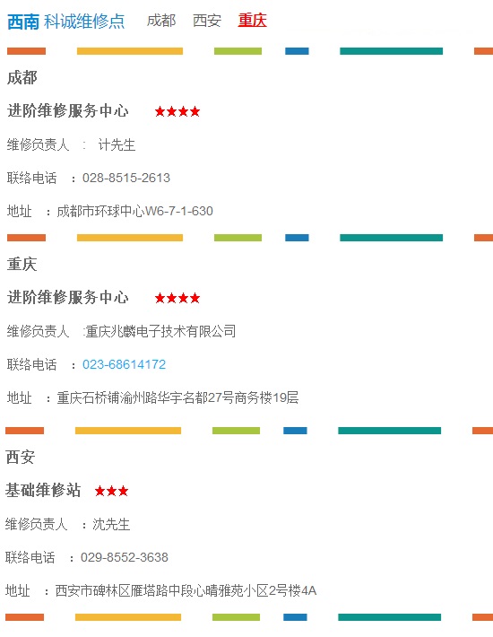 西南維修點.jpg