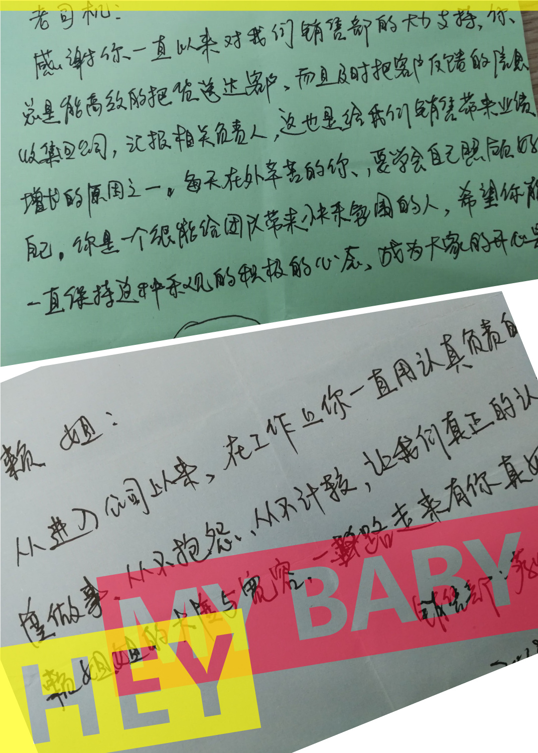 小紙條