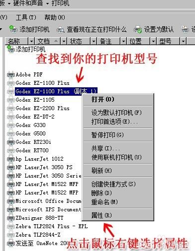 打印機列表