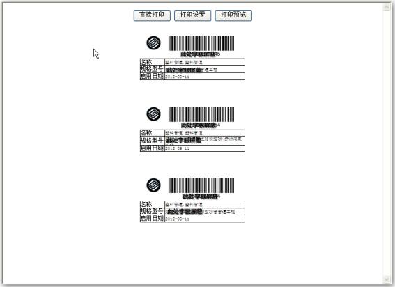 打印機顯示效果