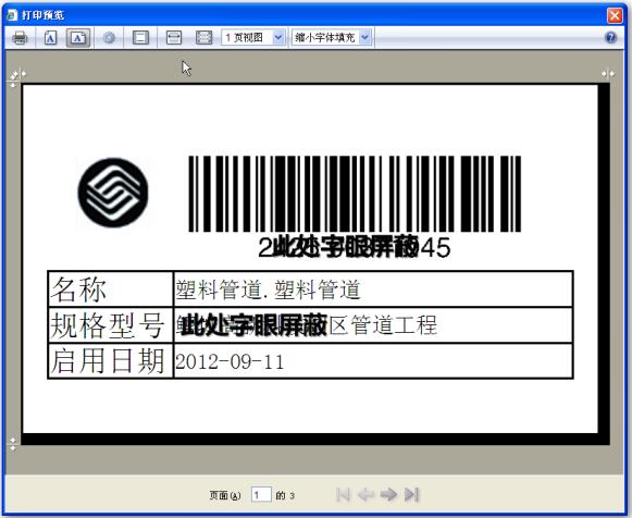 打印機顯示效果