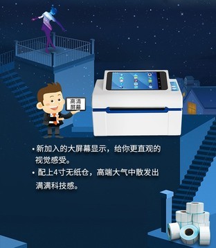 條碼打印機