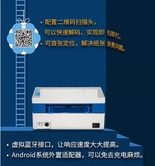 標(biāo)簽打印機