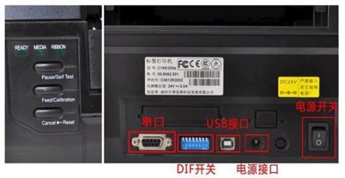 DIP跳線設(shè)置