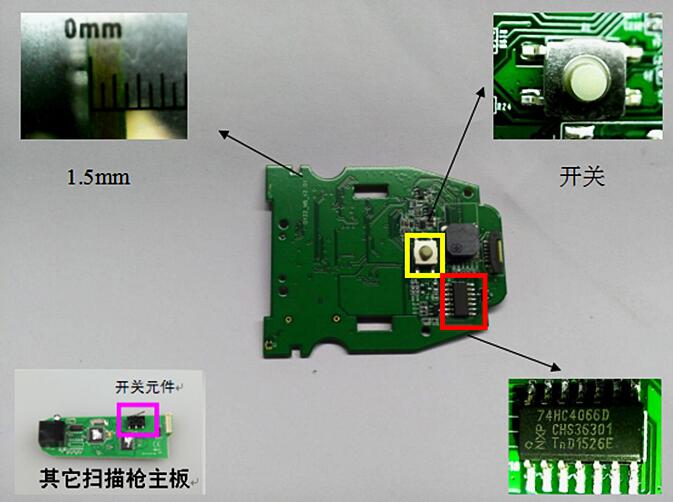 掃描器主板元件