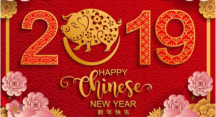 2019年放假通知