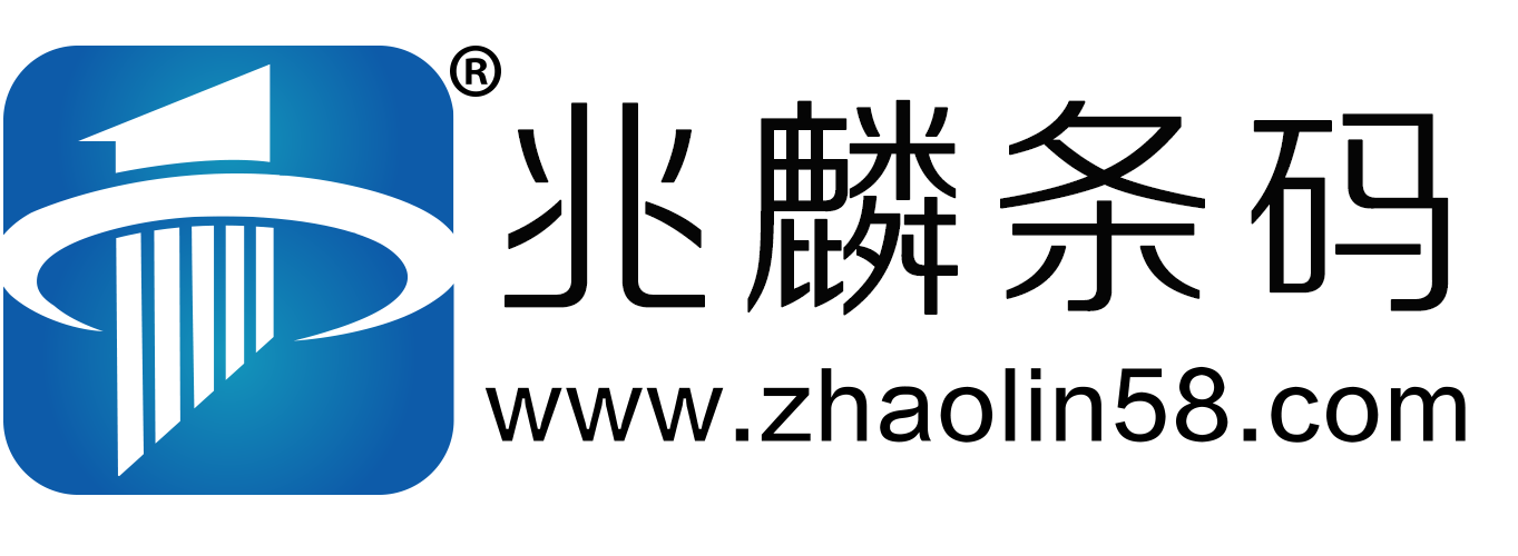 兆麟條碼