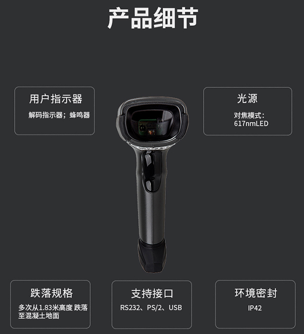 手持條碼掃描器