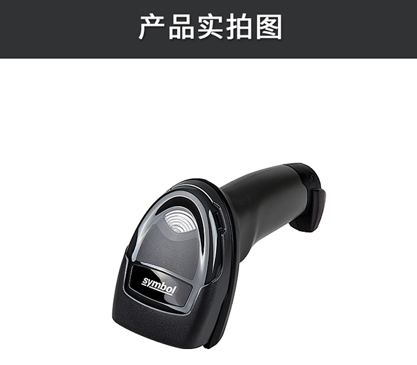 DS4308掃描器
