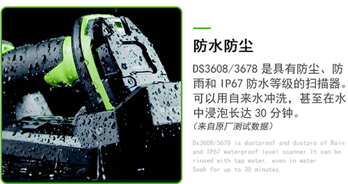 斑馬DS3608防水防塵