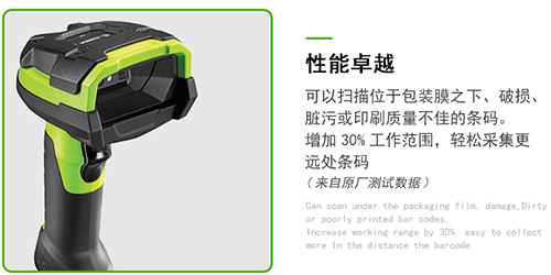 斑馬DS3608