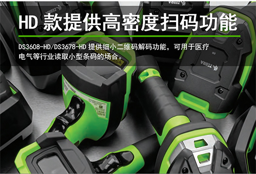 斑馬DS3608