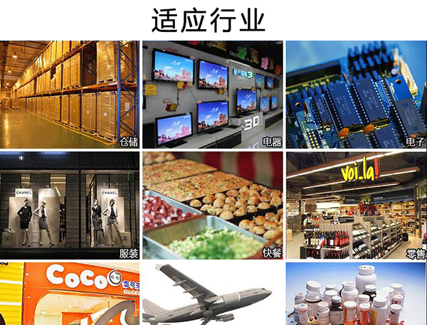 斑馬DS3608適應行業