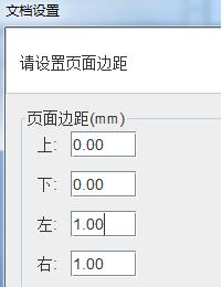 對于接觸標簽打印機的時候，我們在打印機標簽紙的時候都需要在標簽軟件里面進行標簽信息的設置，這樣才能打印出自己想要的規格與產品信息。而有的會牽扯到標簽大小就需要設置標簽紙的尺寸了，今天兆麟條碼技術部簡單說明如下： 本文我們以一排三列的31*19，間距2，左右邊距為1的不干膠標簽紙為例。標簽紙 在條碼打印軟件左上角工具欄點擊“新建”-“文檔設置”中，紙張選擇“自定義大小”寬度為標簽尺寸加上間距和邊距，高度為標簽紙的高度。以下為標簽紙尺寸自定義輸入99*19。標簽打印機軟件設置 
