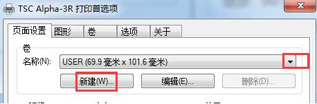 對于接觸標簽打印機的時候，我們在打印機標簽紙的時候都需要在標簽軟件里面進行標簽信息的設置，這樣才能打印出自己想要的規格與產品信息。而有的會牽扯到標簽大小就需要設置標簽紙的尺寸了，今天兆麟條碼技術部簡單說明如下： 本文我們以一排三列的31*19，間距2，左右邊距為1的不干膠標簽紙為例。標簽紙 在條碼打印軟件左上角工具欄點擊“新建”-“文檔設置”中，紙張選擇“自定義大小”寬度為標簽尺寸加上間距和邊距，高度為標簽紙的高度。以下為標簽紙尺寸自定義輸入99*19。標簽打印機軟件設置 