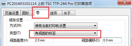 對于接觸標簽打印機的時候，我們在打印機標簽紙的時候都需要在標簽軟件里面進行標簽信息的設置，這樣才能打印出自己想要的規格與產品信息。而有的會牽扯到標簽大小就需要設置標簽紙的尺寸了，今天兆麟條碼技術部簡單說明如下： 本文我們以一排三列的31*19，間距2，左右邊距為1的不干膠標簽紙為例。標簽紙 在條碼打印軟件左上角工具欄點擊“新建”-“文檔設置”中，紙張選擇“自定義大小”寬度為標簽尺寸加上間距和邊距，高度為標簽紙的高度。以下為標簽紙尺寸自定義輸入99*19。標簽打印機軟件設置