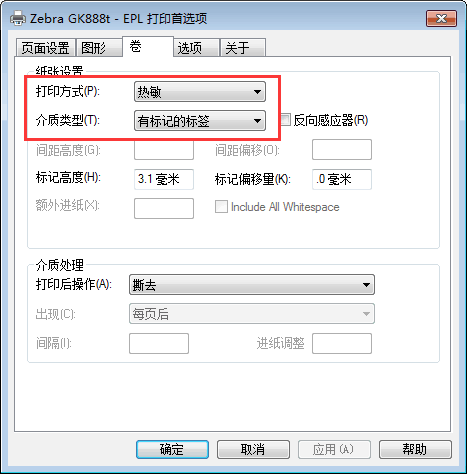 斑馬條碼打印機(jī)閃紅燈解決方法