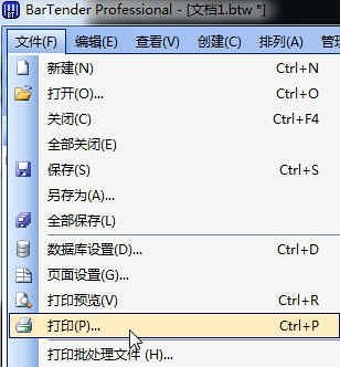 標(biāo)簽打印機(jī)設(shè)置