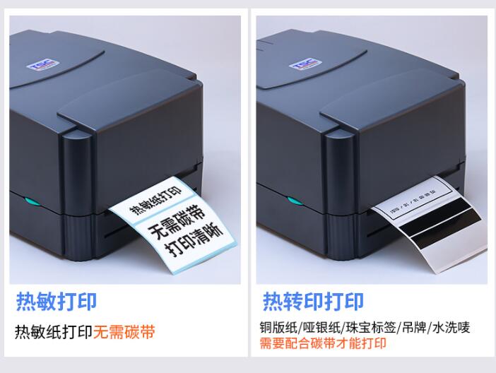TSC條碼打印機(jī)